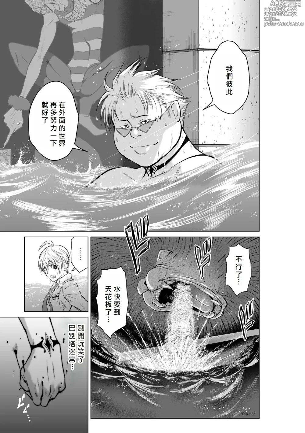 Page 198 of manga Chijou Hyakkai R18 Ch.01-45 [Chinese] 地上100層