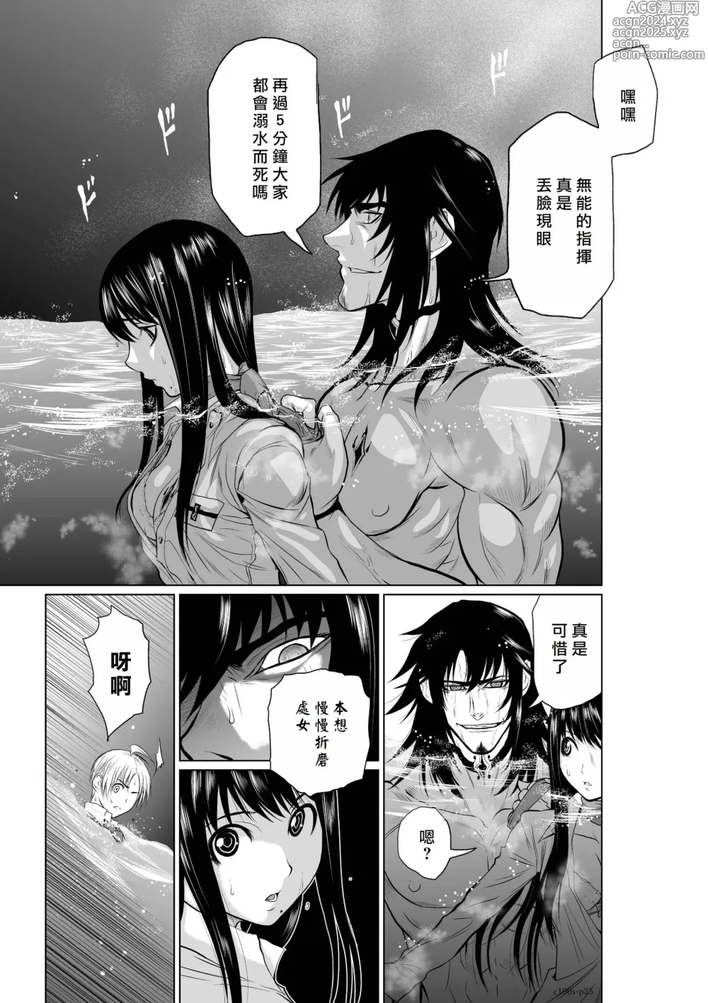 Page 200 of manga Chijou Hyakkai R18 Ch.01-45 [Chinese] 地上100層