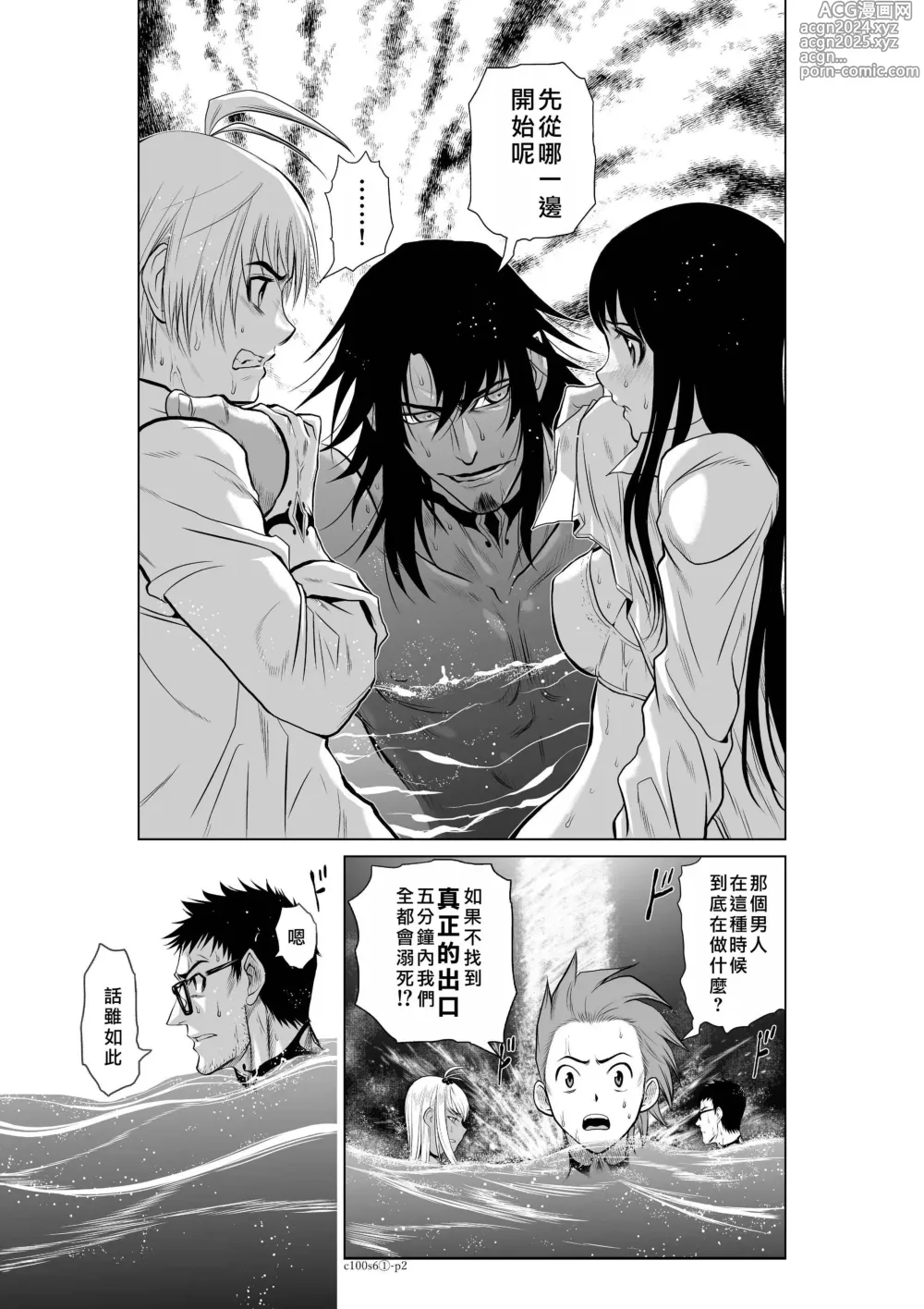 Page 205 of manga Chijou Hyakkai R18 Ch.01-45 [Chinese] 地上100層