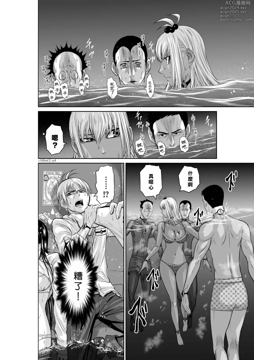 Page 207 of manga Chijou Hyakkai R18 Ch.01-45 [Chinese] 地上100層