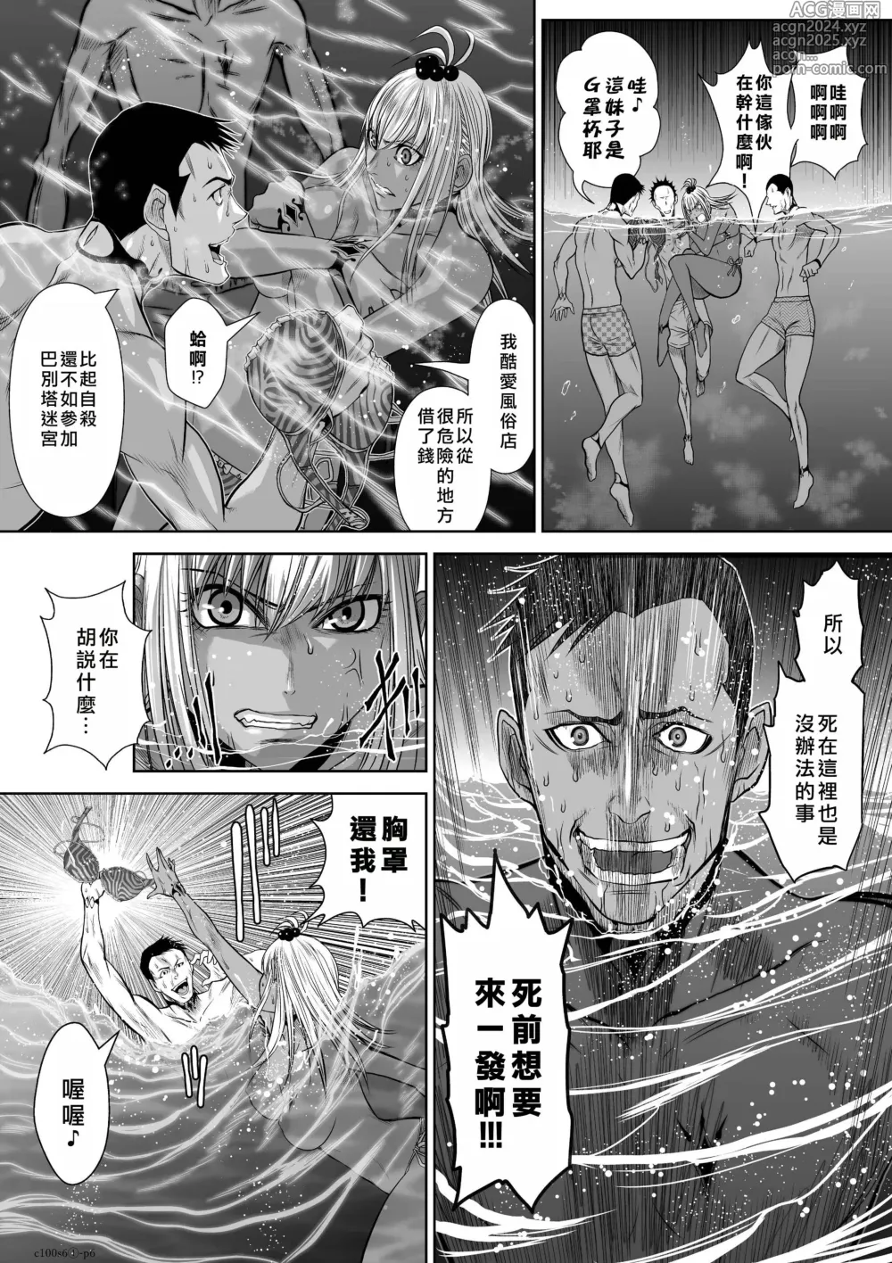 Page 209 of manga Chijou Hyakkai R18 Ch.01-45 [Chinese] 地上100層