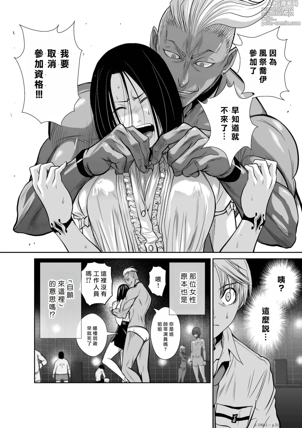 Page 22 of manga Chijou Hyakkai R18 Ch.01-45 [Chinese] 地上100層