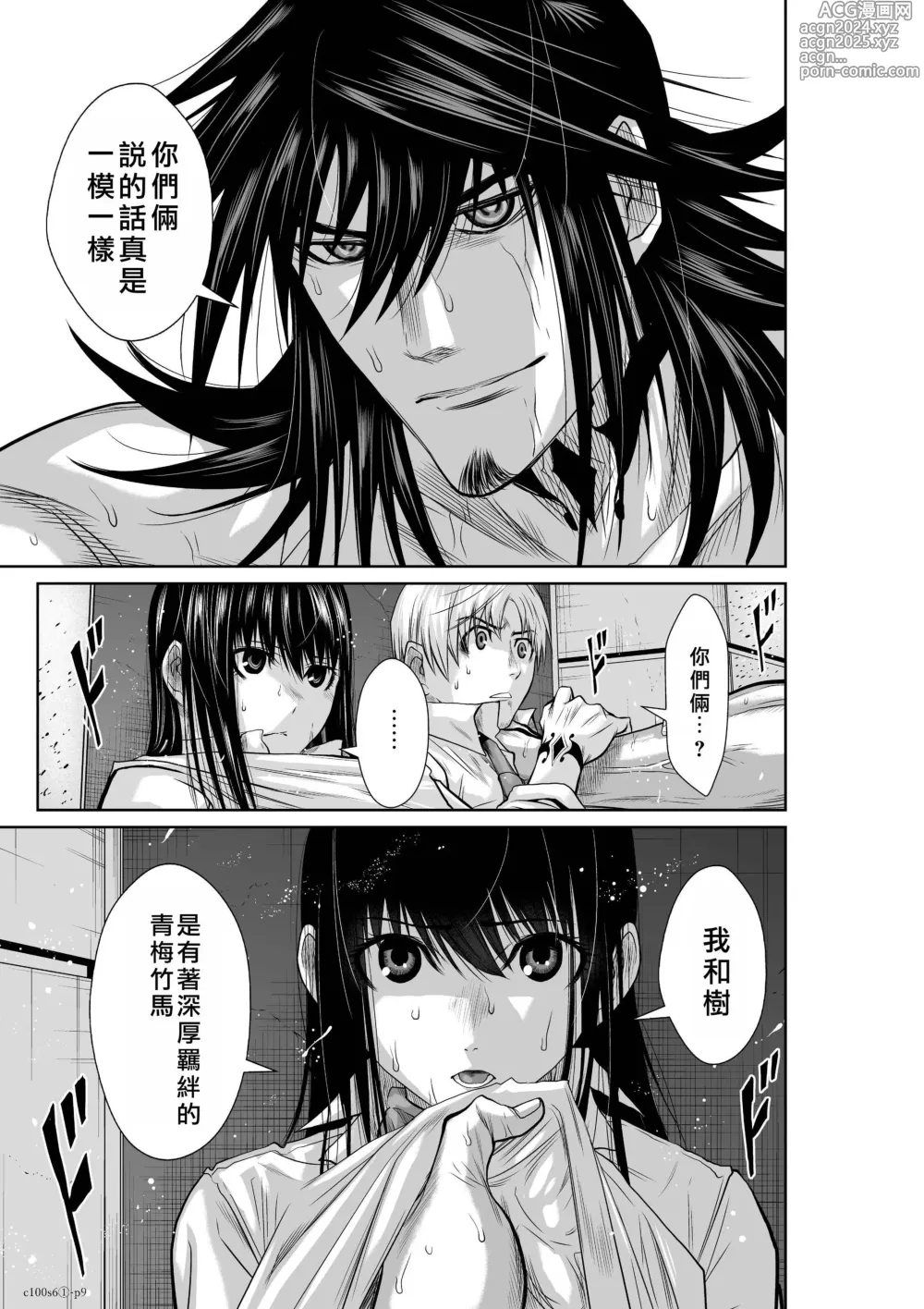 Page 212 of manga Chijou Hyakkai R18 Ch.01-45 [Chinese] 地上100層