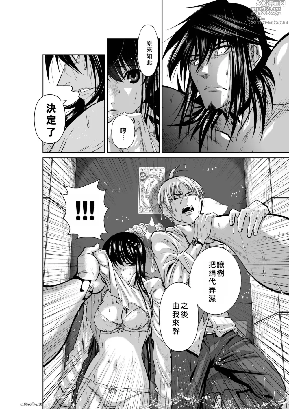 Page 213 of manga Chijou Hyakkai R18 Ch.01-45 [Chinese] 地上100層