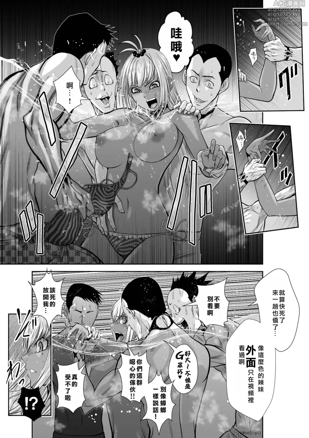 Page 214 of manga Chijou Hyakkai R18 Ch.01-45 [Chinese] 地上100層