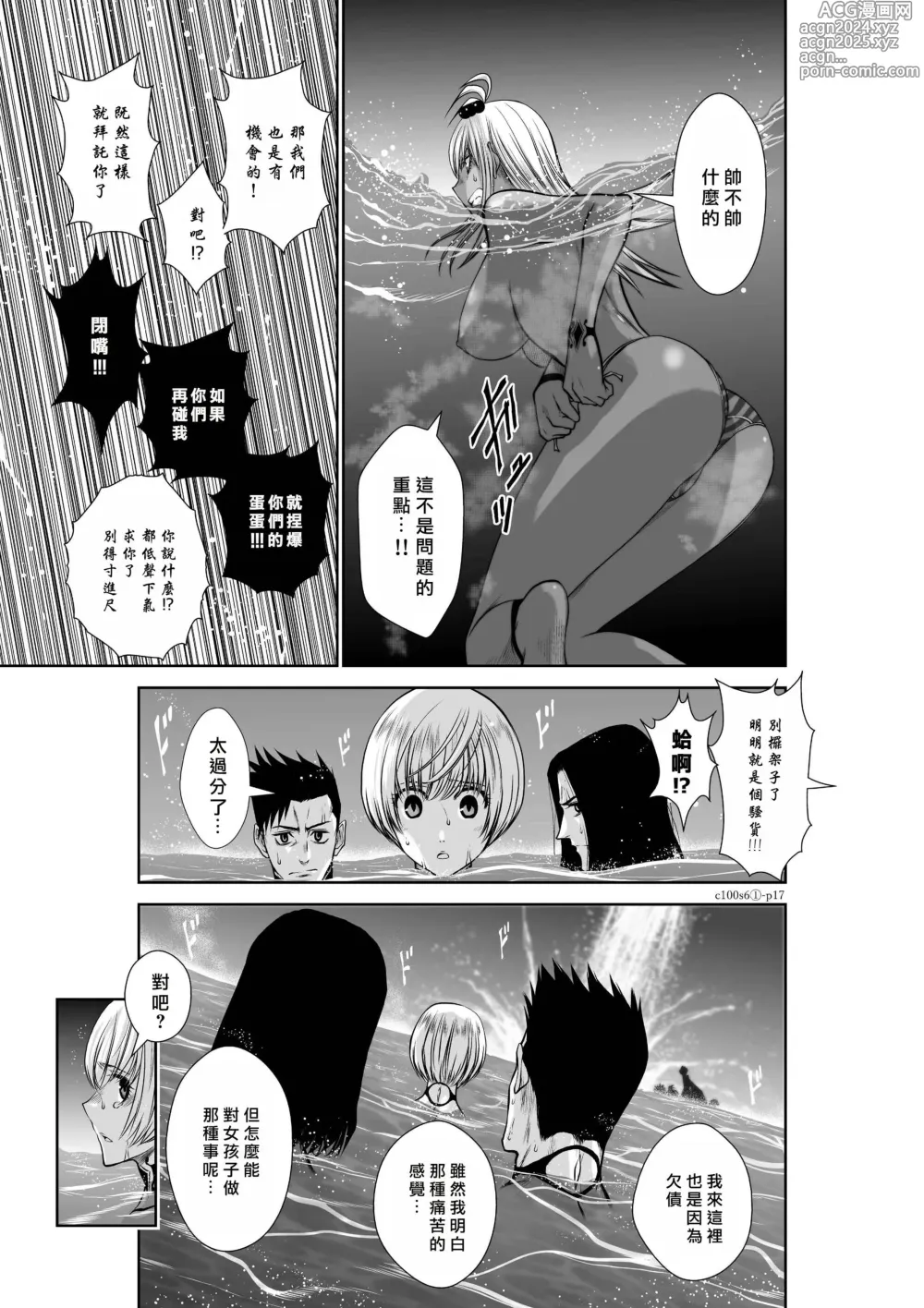 Page 220 of manga Chijou Hyakkai R18 Ch.01-45 [Chinese] 地上100層