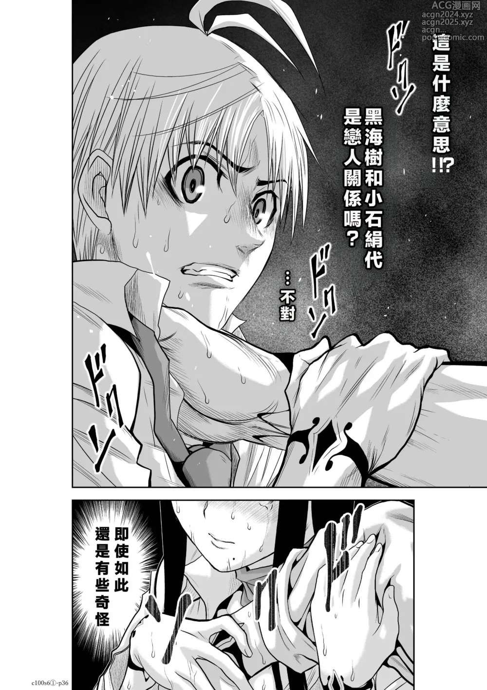 Page 239 of manga Chijou Hyakkai R18 Ch.01-45 [Chinese] 地上100層