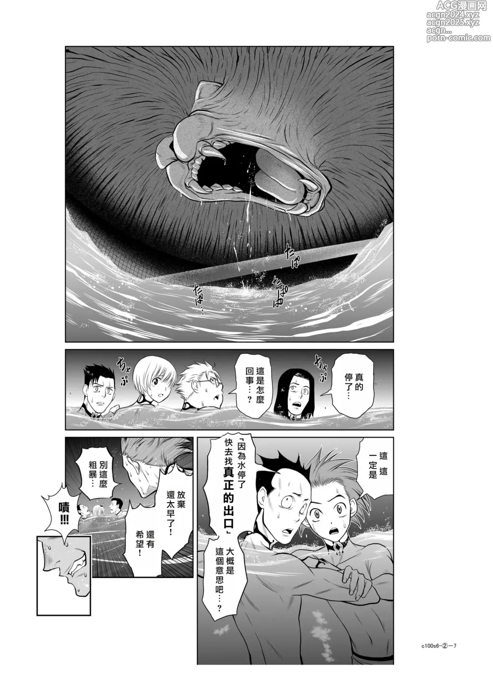 Page 246 of manga Chijou Hyakkai R18 Ch.01-45 [Chinese] 地上100層