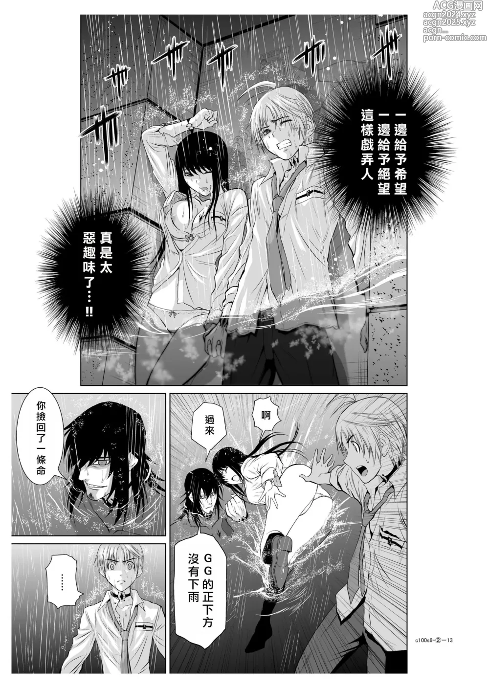 Page 251 of manga Chijou Hyakkai R18 Ch.01-45 [Chinese] 地上100層