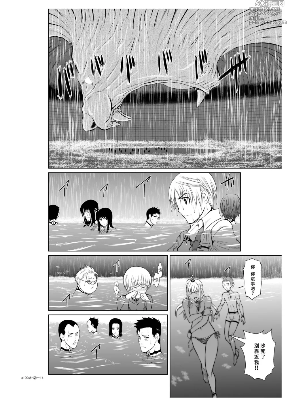 Page 252 of manga Chijou Hyakkai R18 Ch.01-45 [Chinese] 地上100層