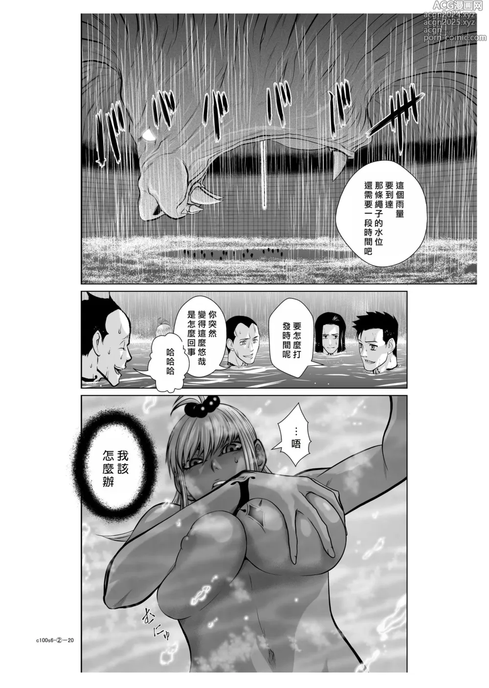 Page 258 of manga Chijou Hyakkai R18 Ch.01-45 [Chinese] 地上100層