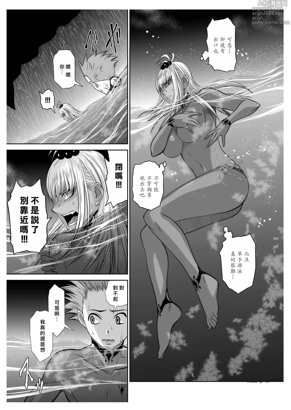 Page 259 of manga Chijou Hyakkai R18 Ch.01-45 [Chinese] 地上100層