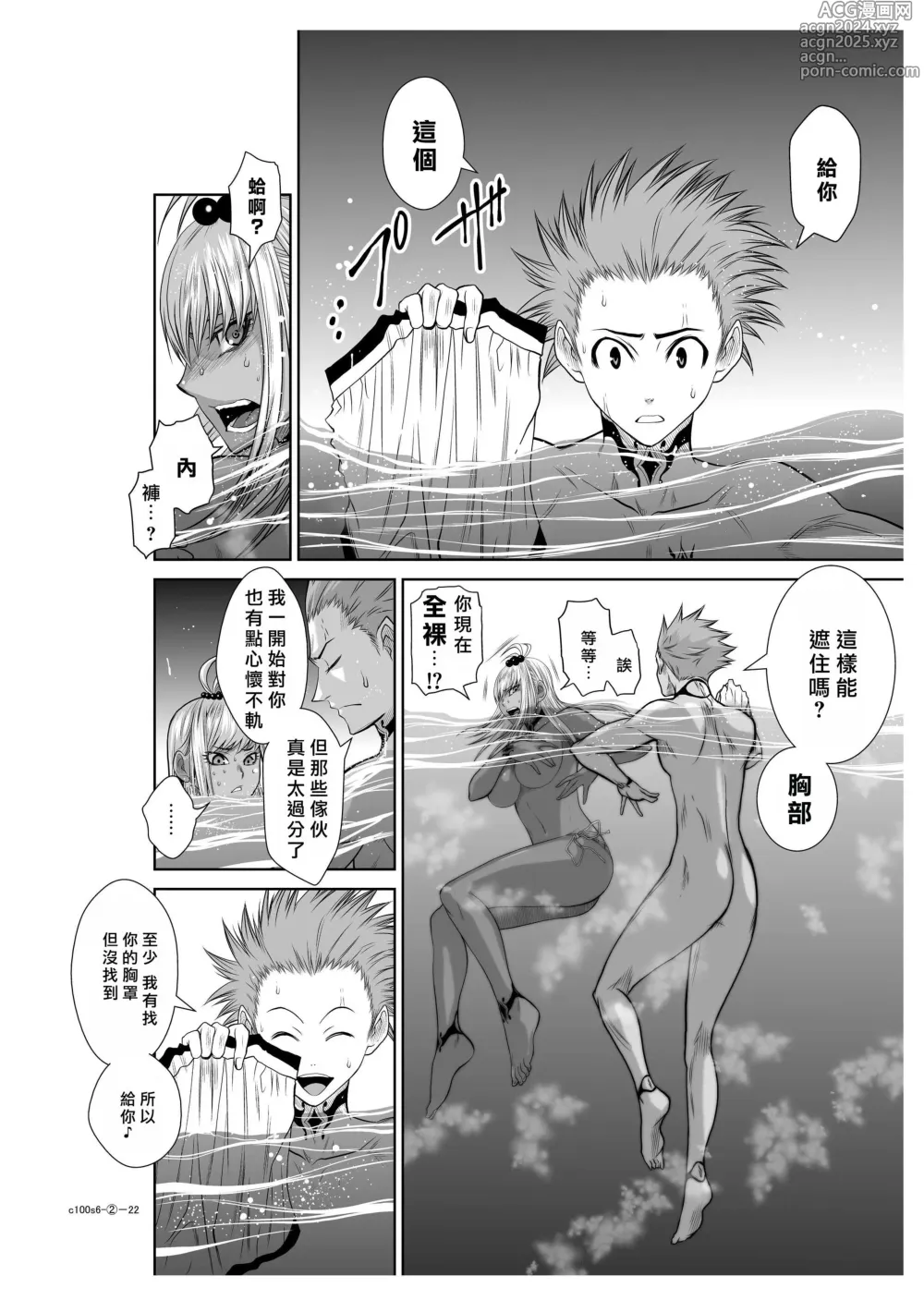 Page 260 of manga Chijou Hyakkai R18 Ch.01-45 [Chinese] 地上100層