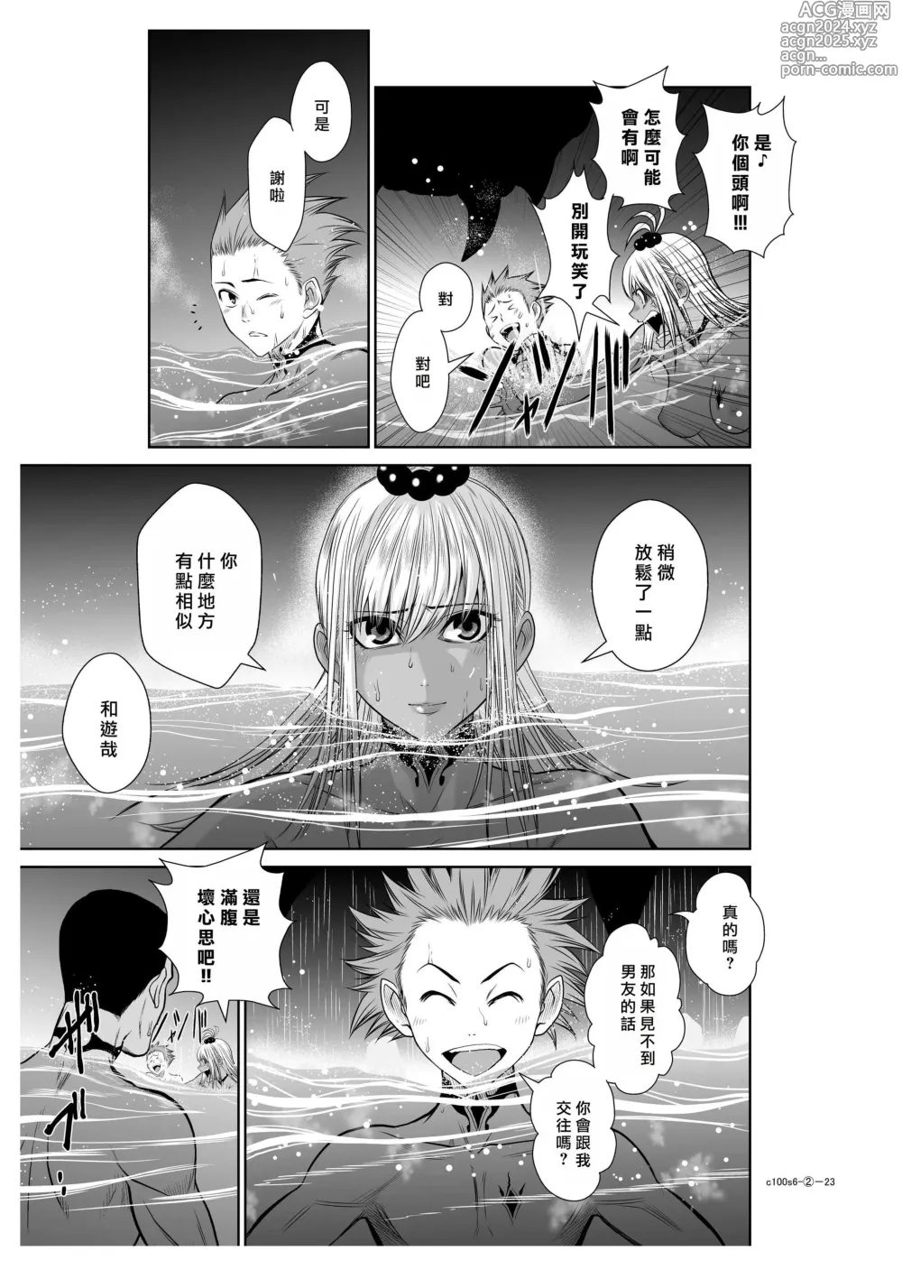 Page 261 of manga Chijou Hyakkai R18 Ch.01-45 [Chinese] 地上100層