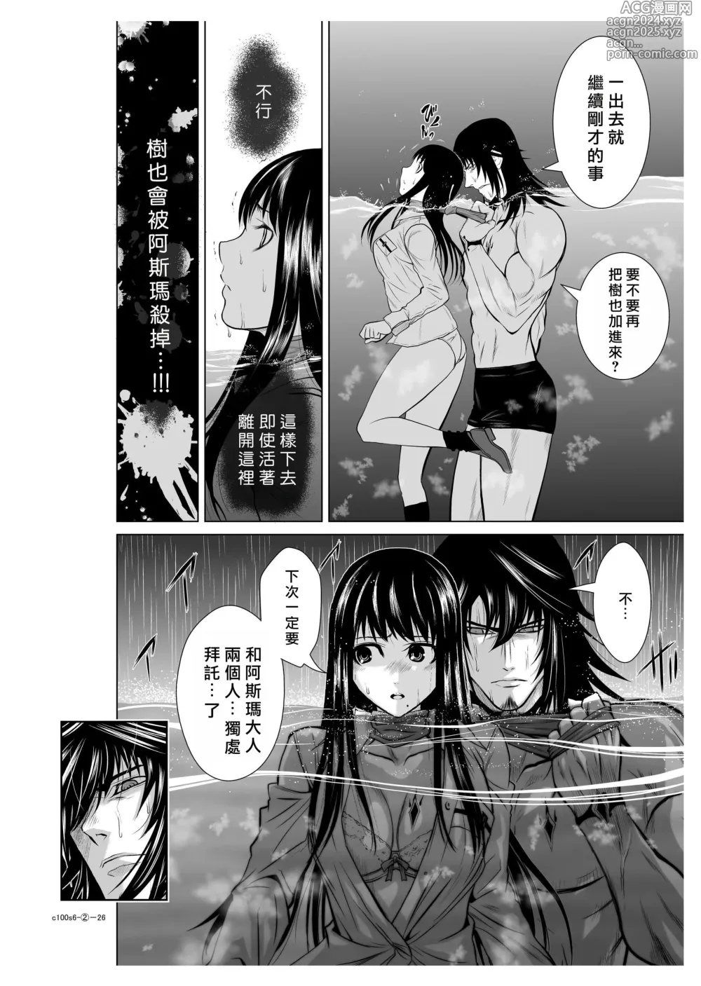 Page 264 of manga Chijou Hyakkai R18 Ch.01-45 [Chinese] 地上100層