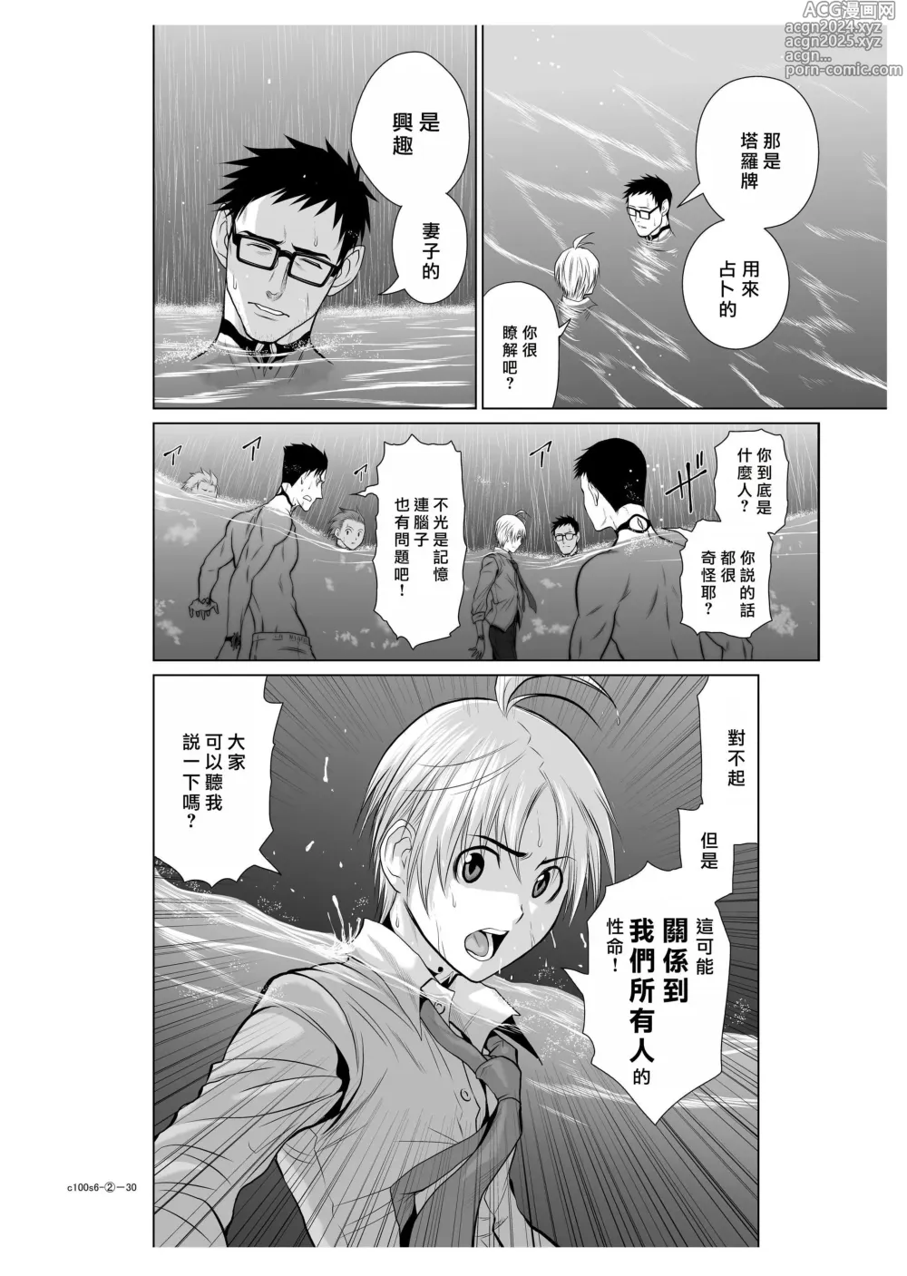 Page 268 of manga Chijou Hyakkai R18 Ch.01-45 [Chinese] 地上100層