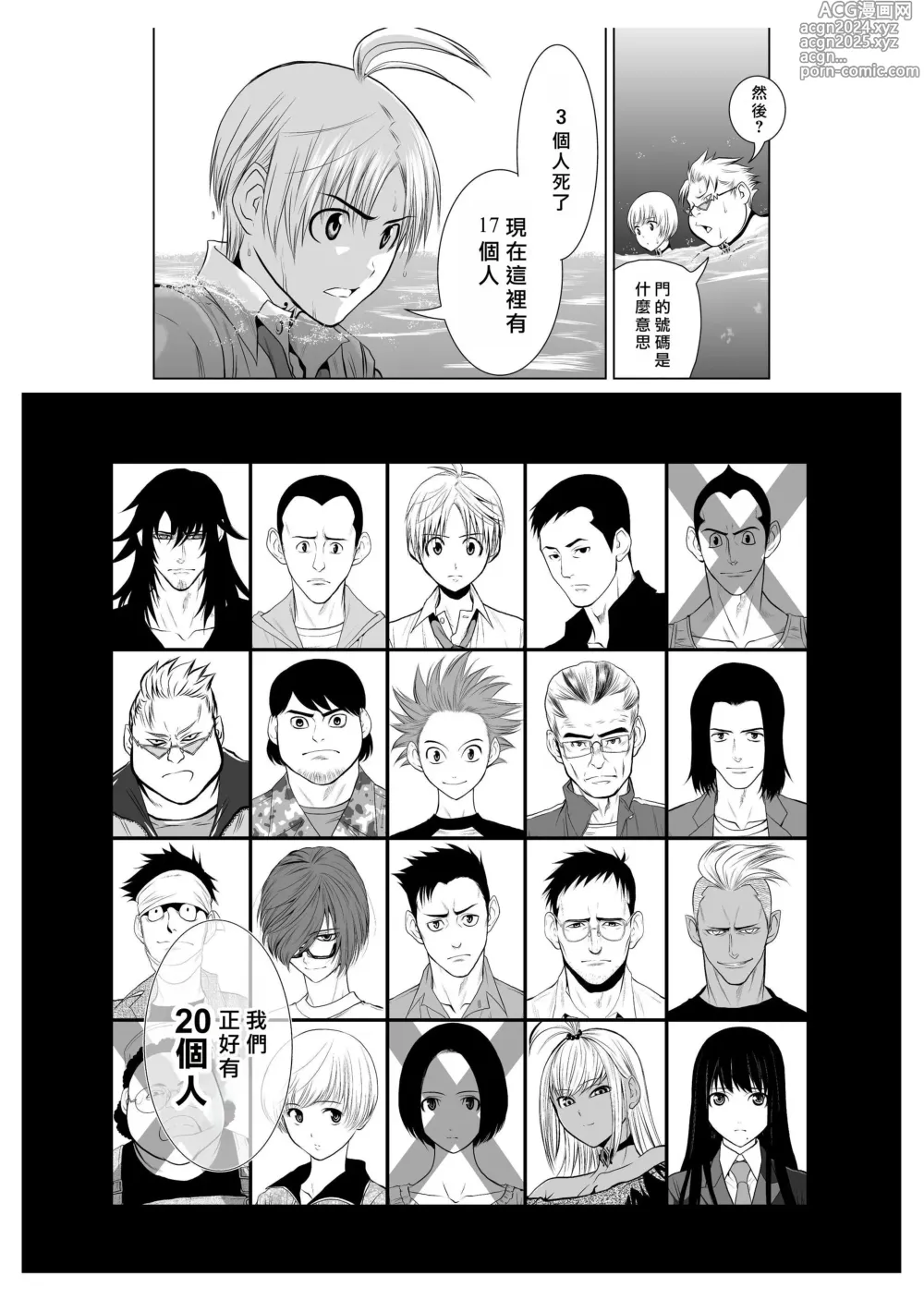 Page 272 of manga Chijou Hyakkai R18 Ch.01-45 [Chinese] 地上100層