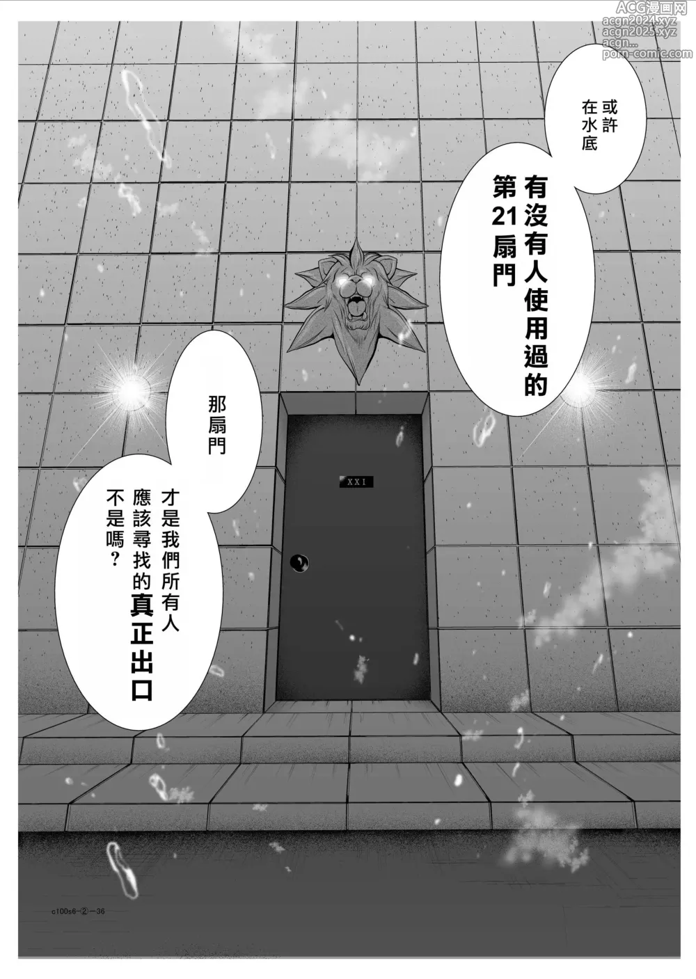 Page 274 of manga Chijou Hyakkai R18 Ch.01-45 [Chinese] 地上100層