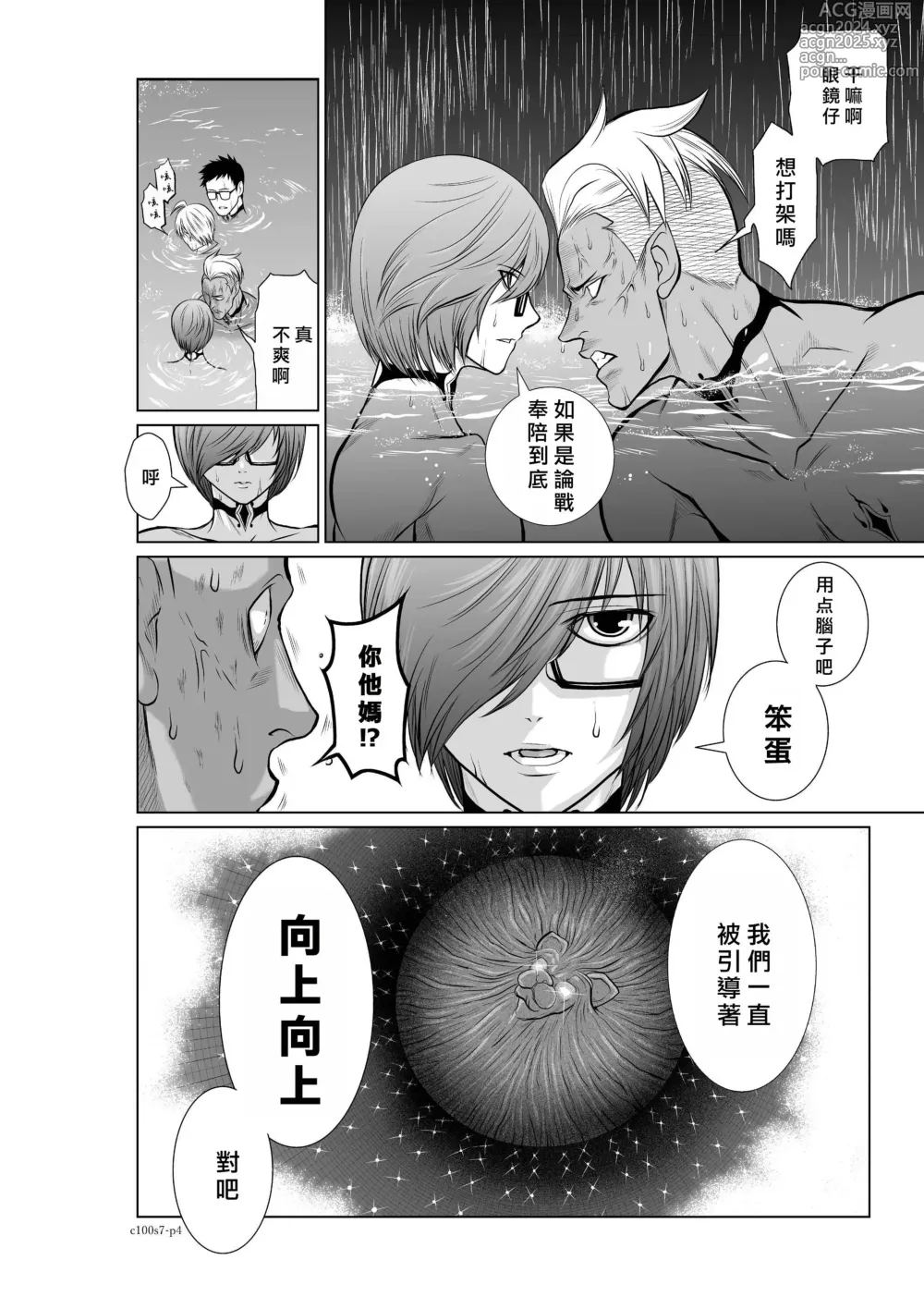 Page 278 of manga Chijou Hyakkai R18 Ch.01-45 [Chinese] 地上100層