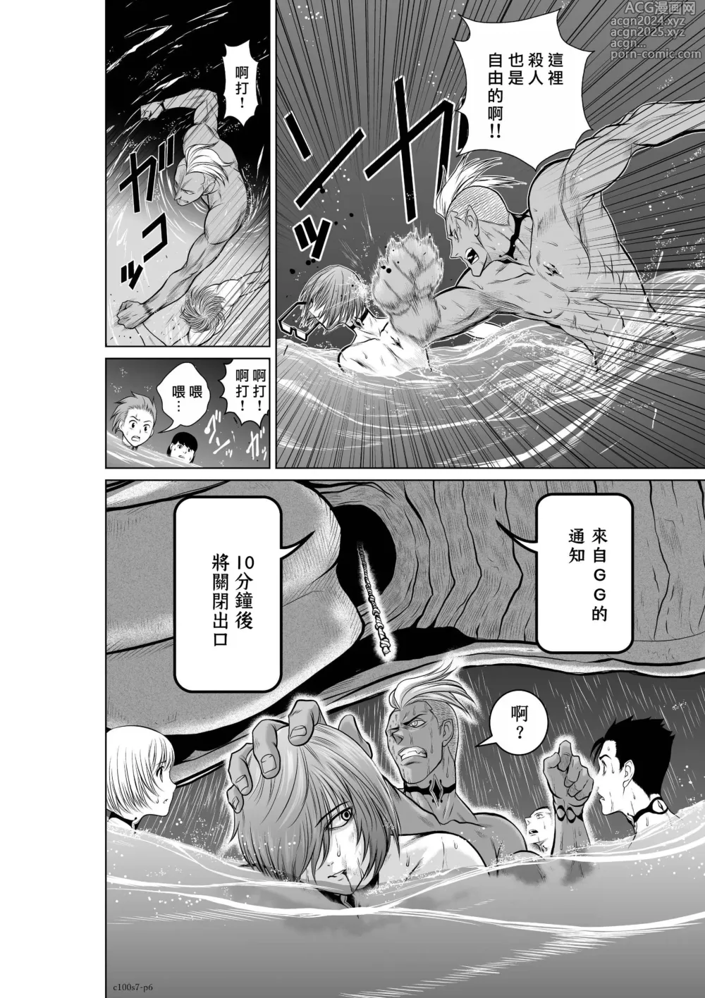 Page 280 of manga Chijou Hyakkai R18 Ch.01-45 [Chinese] 地上100層