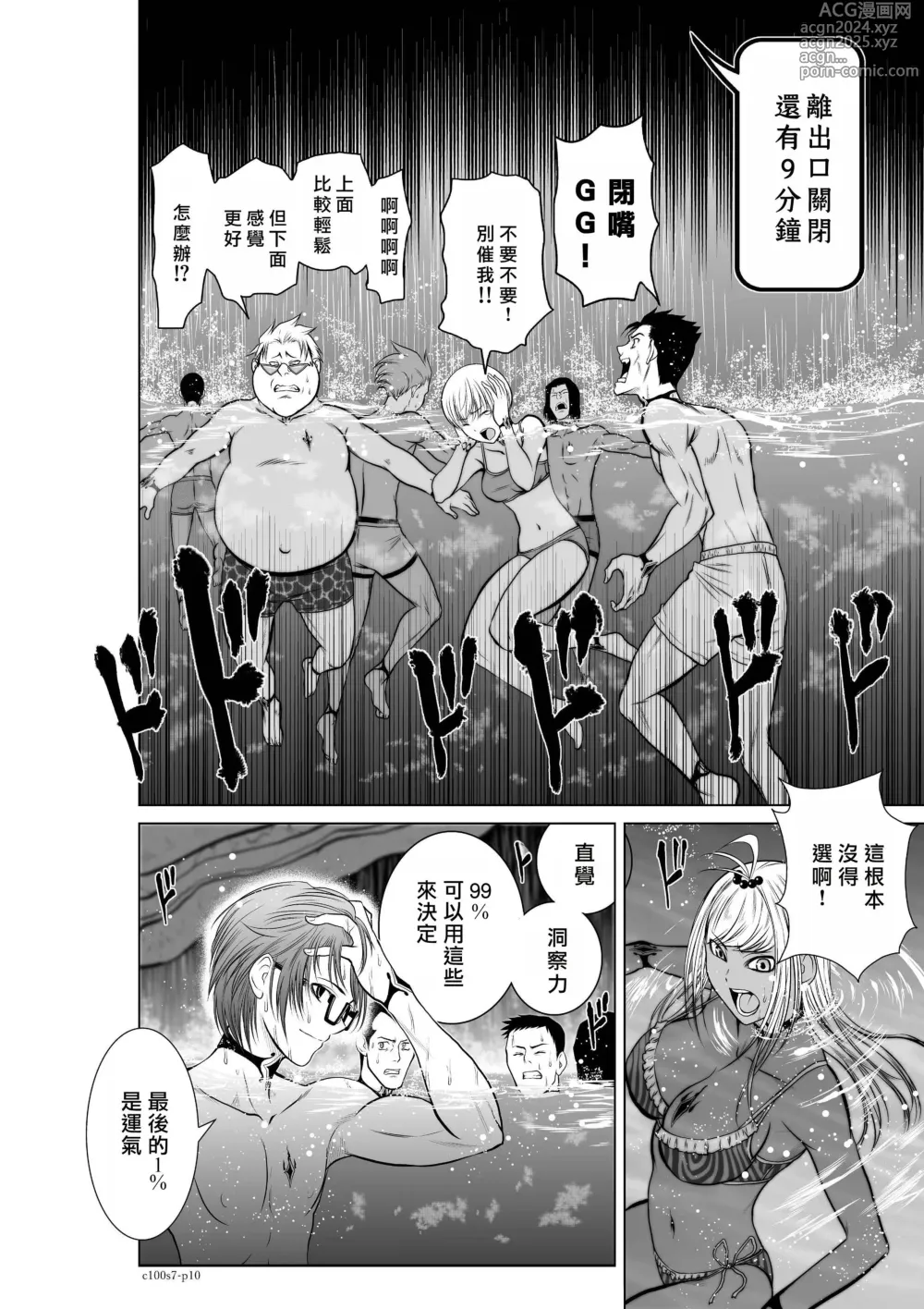 Page 284 of manga Chijou Hyakkai R18 Ch.01-45 [Chinese] 地上100層