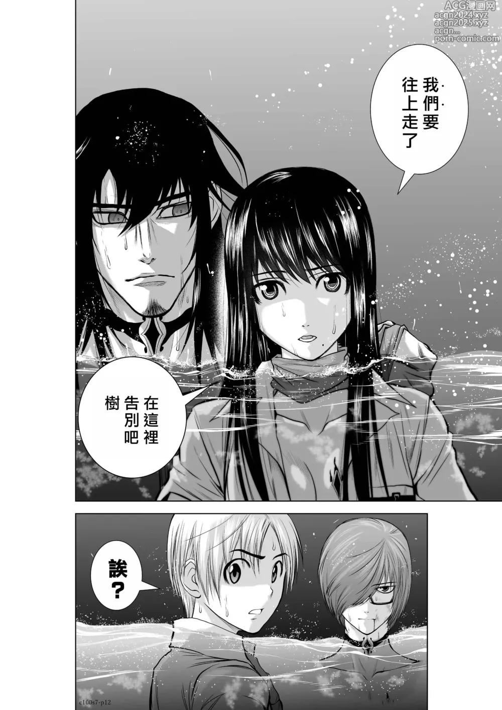 Page 286 of manga Chijou Hyakkai R18 Ch.01-45 [Chinese] 地上100層