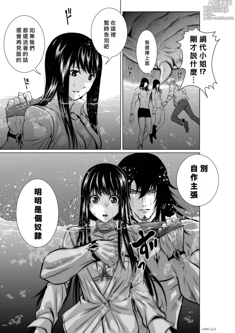 Page 287 of manga Chijou Hyakkai R18 Ch.01-45 [Chinese] 地上100層