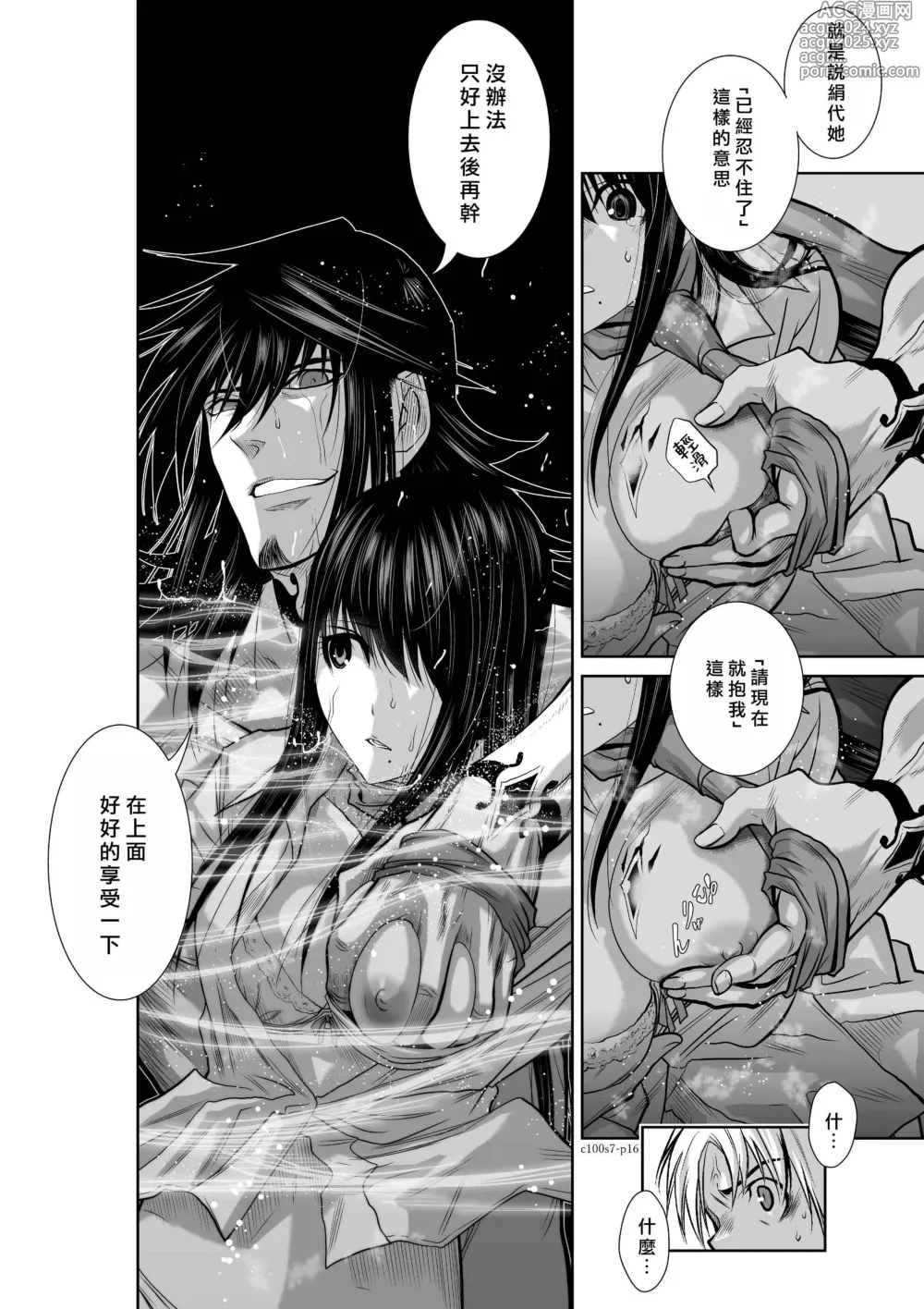 Page 290 of manga Chijou Hyakkai R18 Ch.01-45 [Chinese] 地上100層