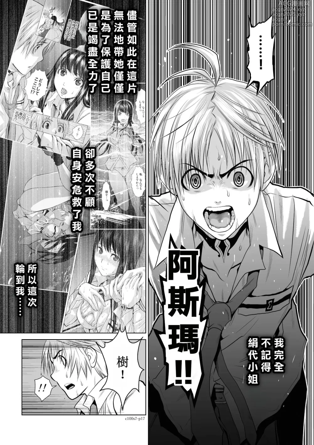 Page 291 of manga Chijou Hyakkai R18 Ch.01-45 [Chinese] 地上100層