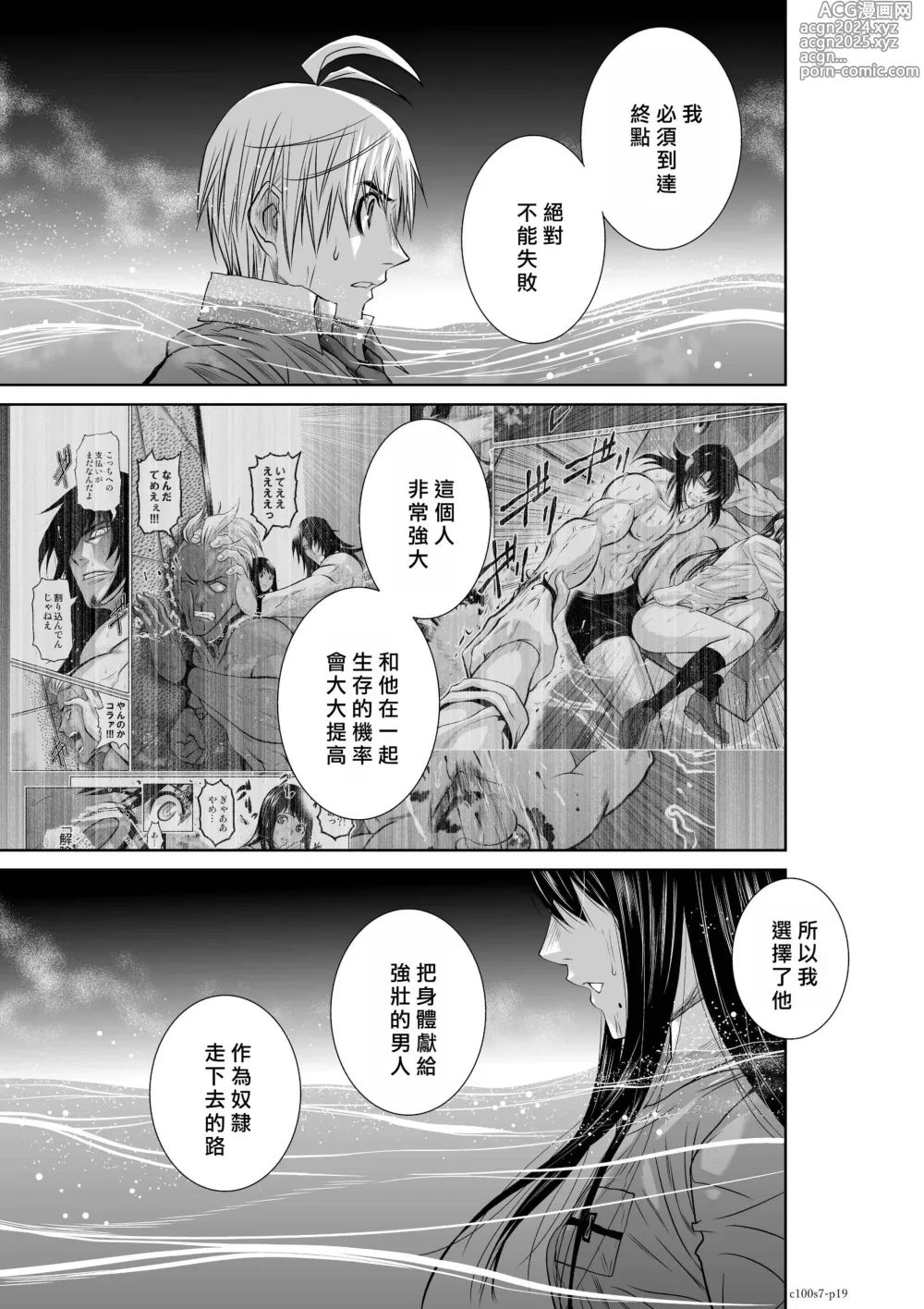 Page 293 of manga Chijou Hyakkai R18 Ch.01-45 [Chinese] 地上100層