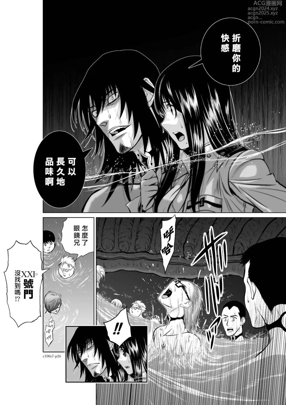 Page 300 of manga Chijou Hyakkai R18 Ch.01-45 [Chinese] 地上100層