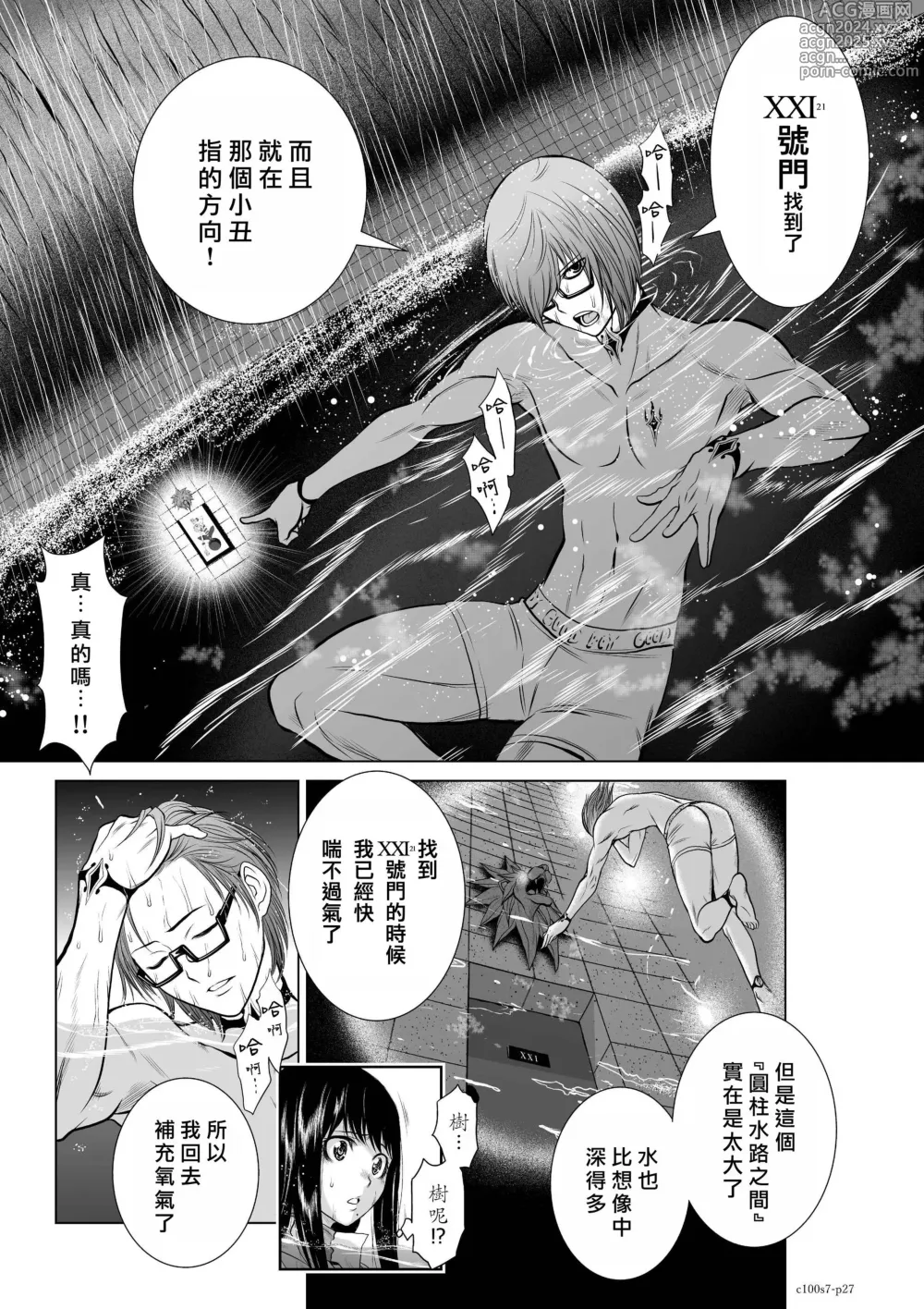 Page 301 of manga Chijou Hyakkai R18 Ch.01-45 [Chinese] 地上100層