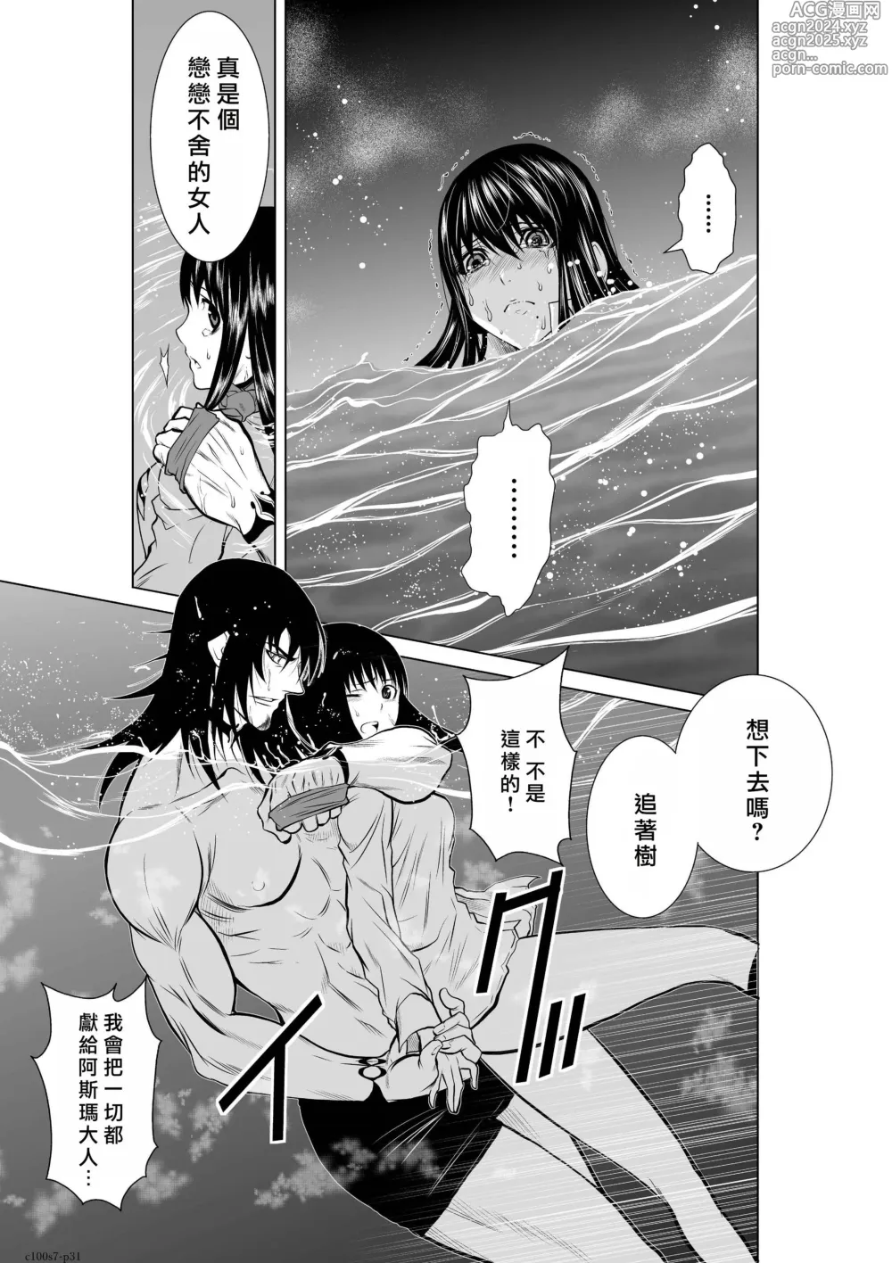 Page 305 of manga Chijou Hyakkai R18 Ch.01-45 [Chinese] 地上100層