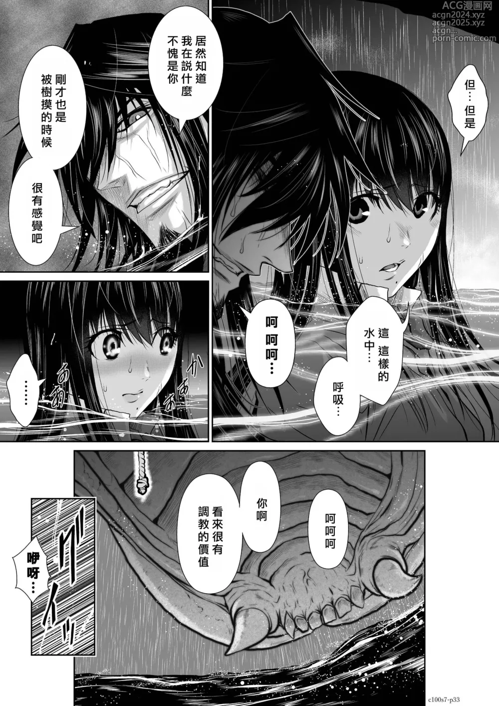 Page 307 of manga Chijou Hyakkai R18 Ch.01-45 [Chinese] 地上100層