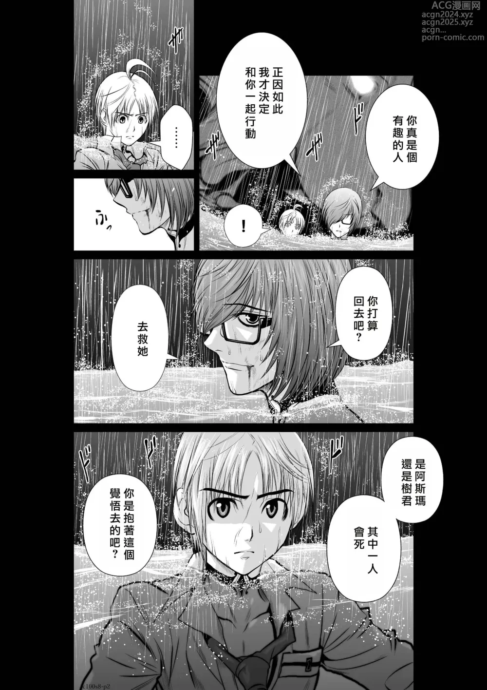 Page 314 of manga Chijou Hyakkai R18 Ch.01-45 [Chinese] 地上100層