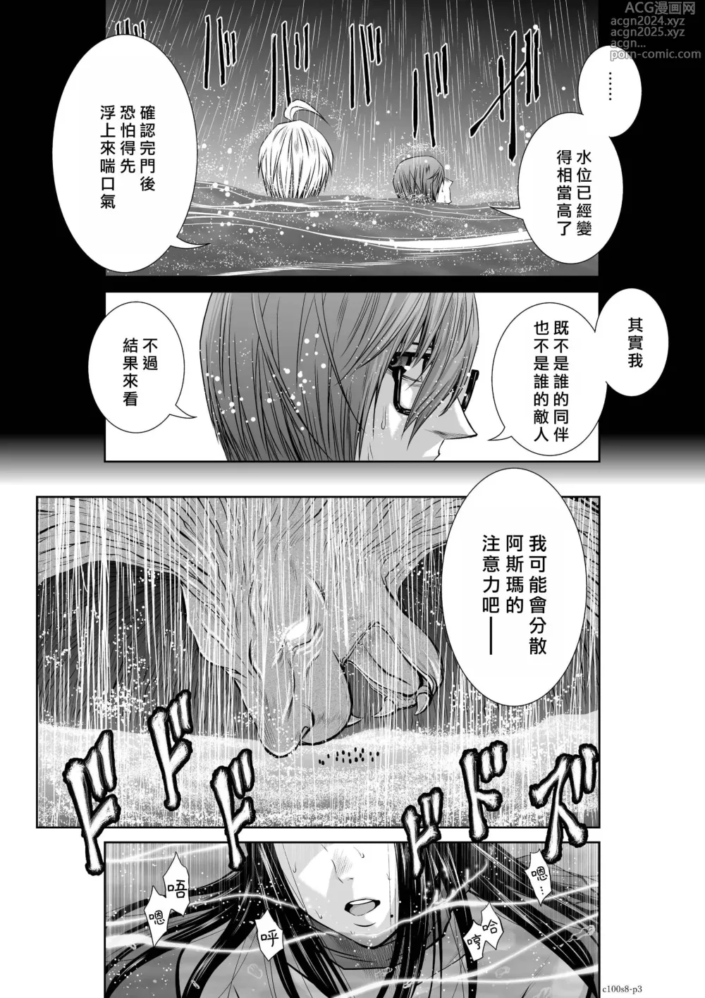 Page 315 of manga Chijou Hyakkai R18 Ch.01-45 [Chinese] 地上100層