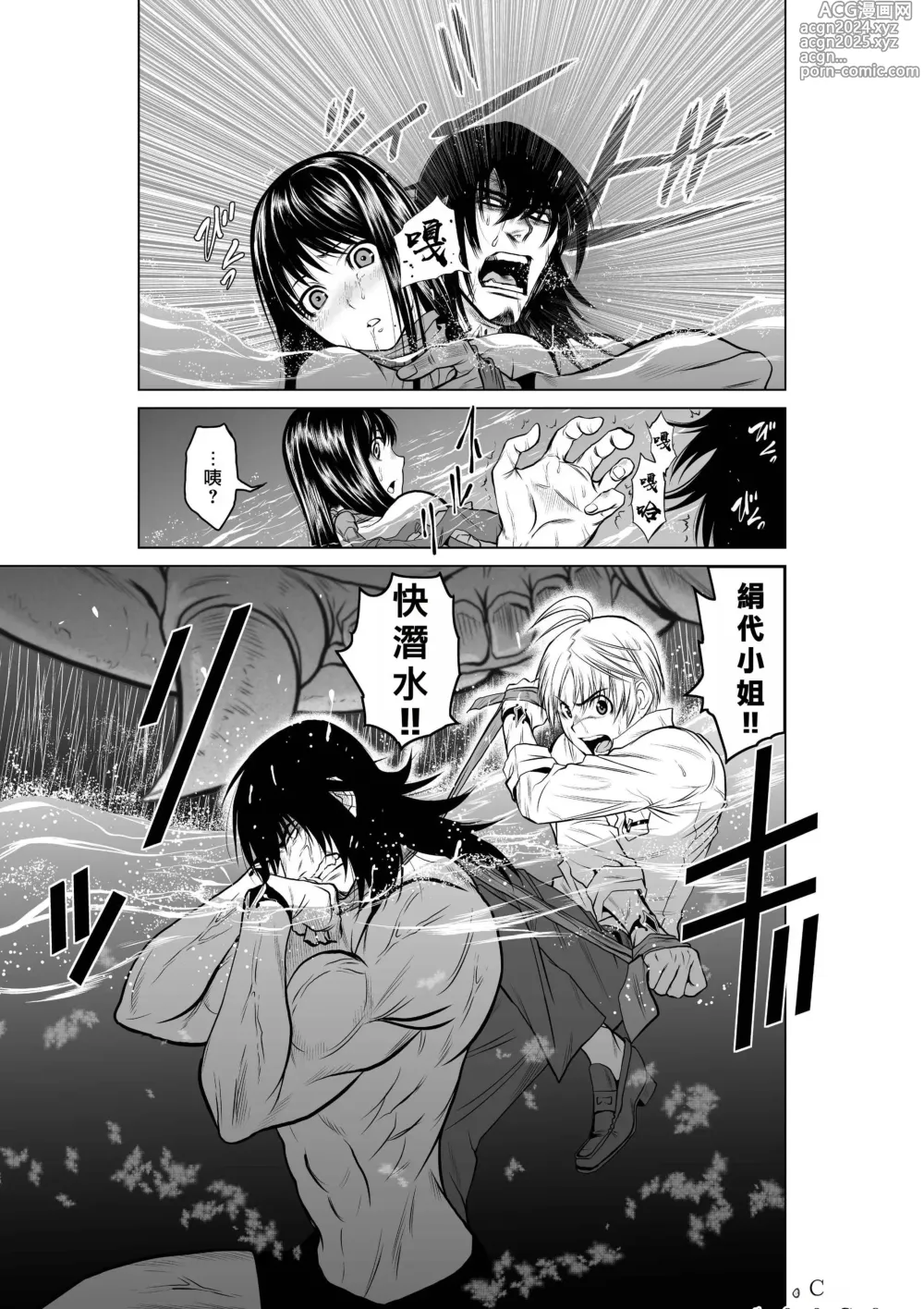 Page 319 of manga Chijou Hyakkai R18 Ch.01-45 [Chinese] 地上100層