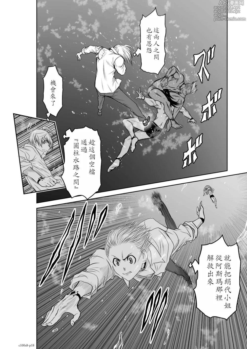 Page 330 of manga Chijou Hyakkai R18 Ch.01-45 [Chinese] 地上100層