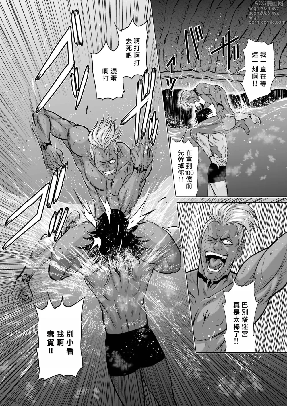 Page 332 of manga Chijou Hyakkai R18 Ch.01-45 [Chinese] 地上100層