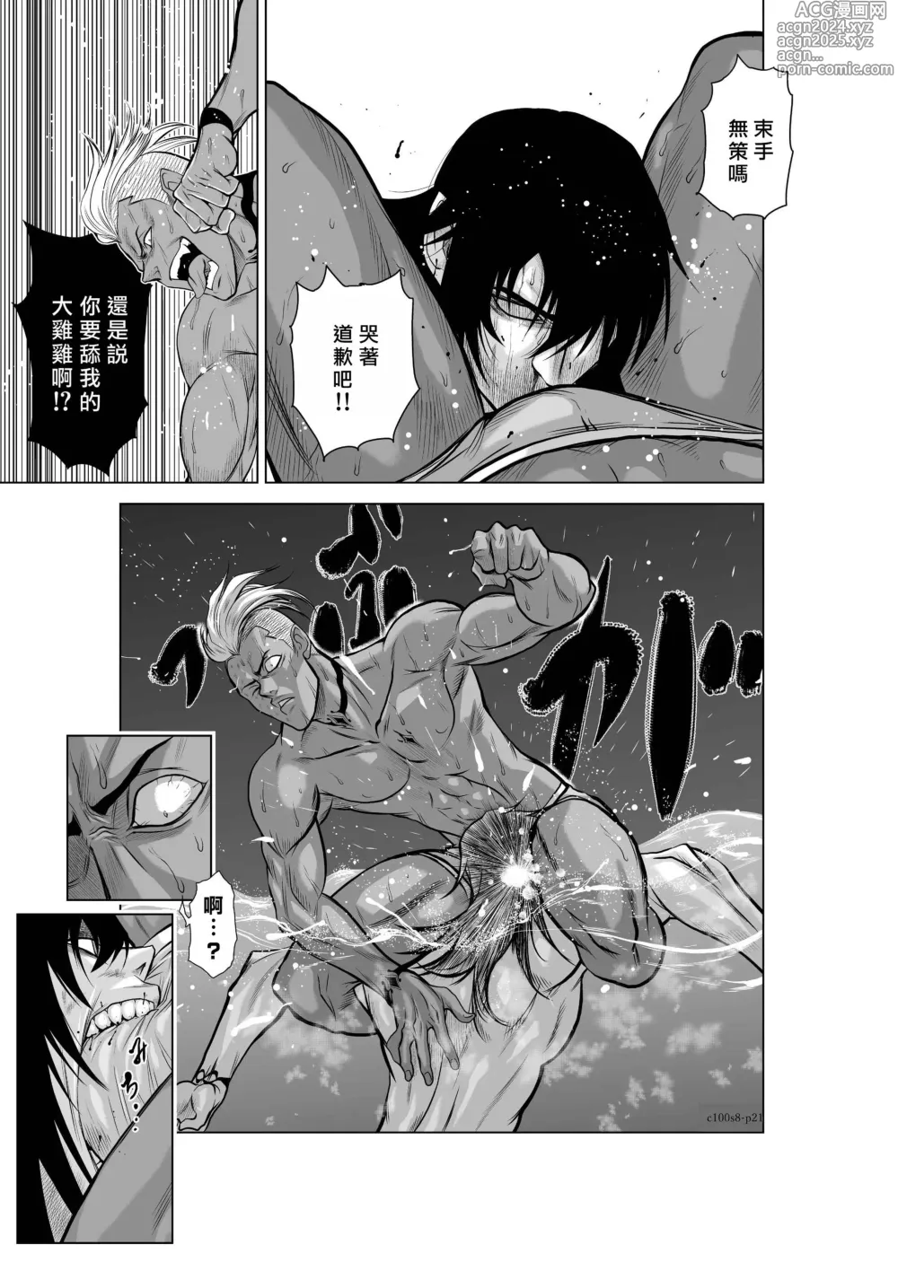 Page 333 of manga Chijou Hyakkai R18 Ch.01-45 [Chinese] 地上100層