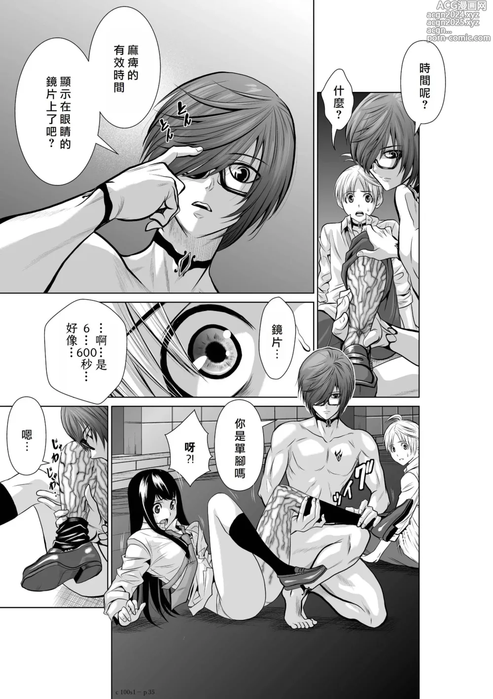 Page 36 of manga Chijou Hyakkai R18 Ch.01-45 [Chinese] 地上100層