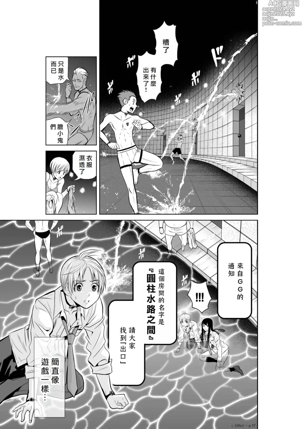 Page 38 of manga Chijou Hyakkai R18 Ch.01-45 [Chinese] 地上100層