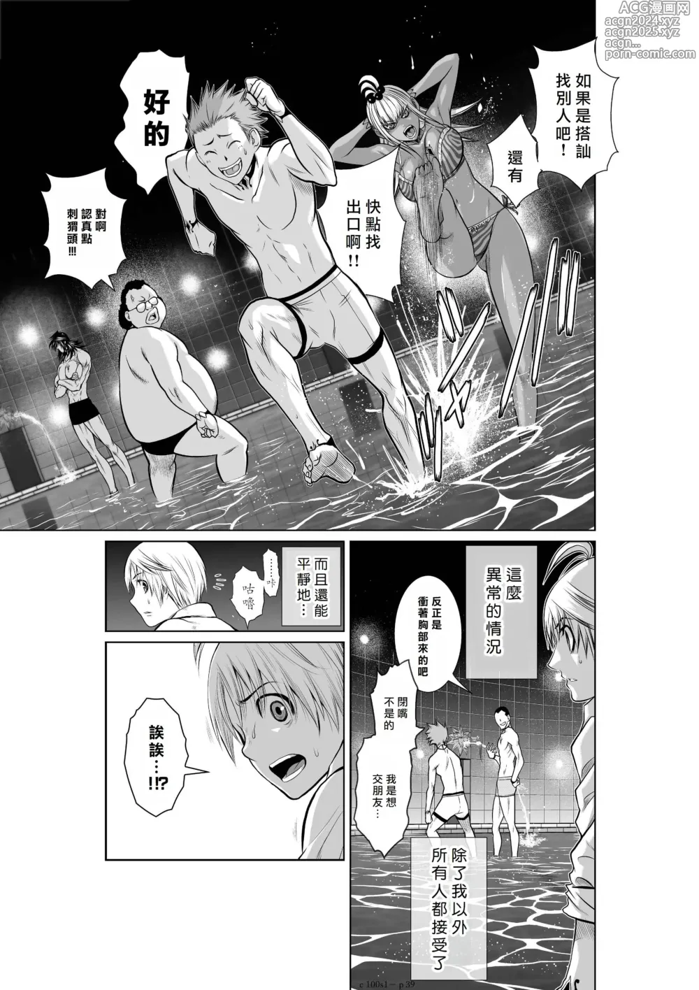 Page 40 of manga Chijou Hyakkai R18 Ch.01-45 [Chinese] 地上100層