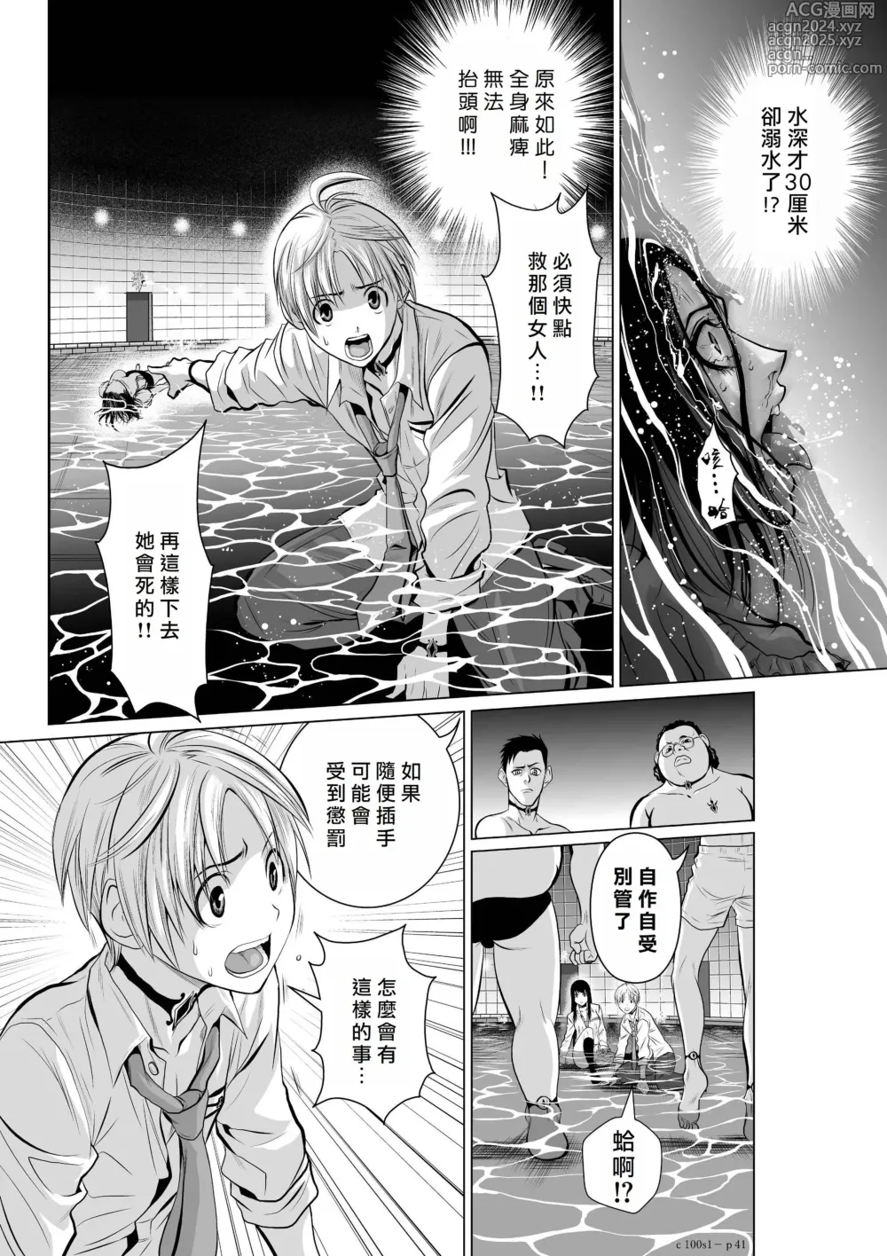 Page 42 of manga Chijou Hyakkai R18 Ch.01-45 [Chinese] 地上100層