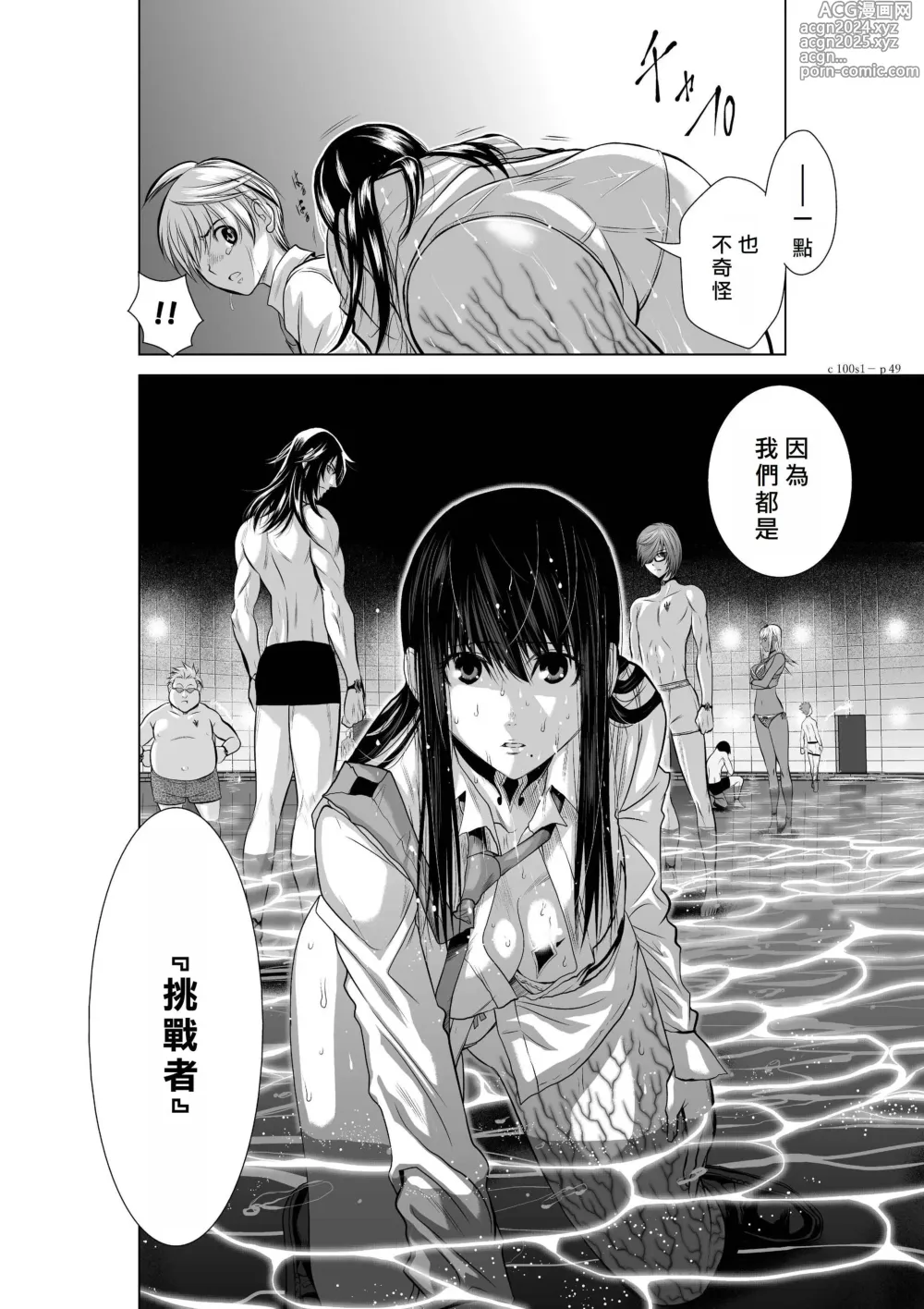 Page 50 of manga Chijou Hyakkai R18 Ch.01-45 [Chinese] 地上100層