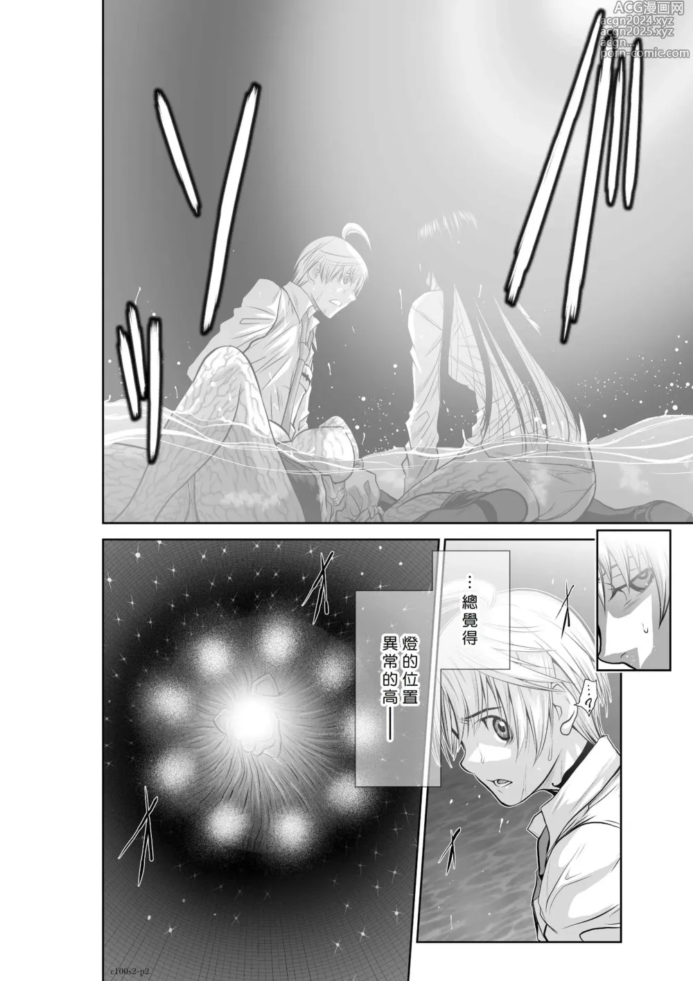 Page 55 of manga Chijou Hyakkai R18 Ch.01-45 [Chinese] 地上100層