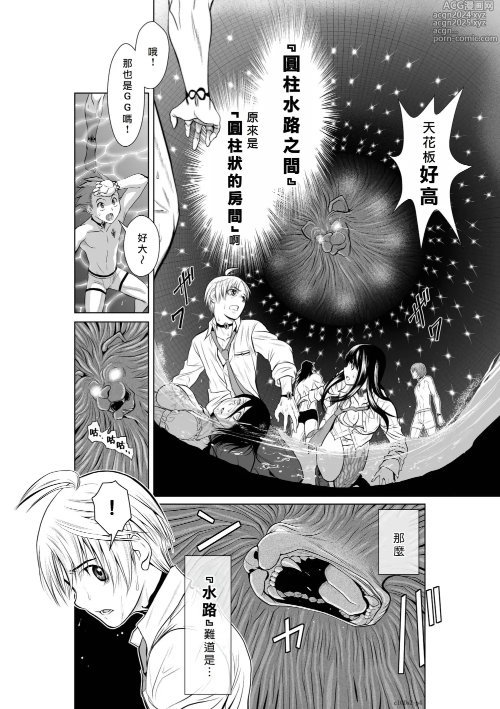 Page 57 of manga Chijou Hyakkai R18 Ch.01-45 [Chinese] 地上100層