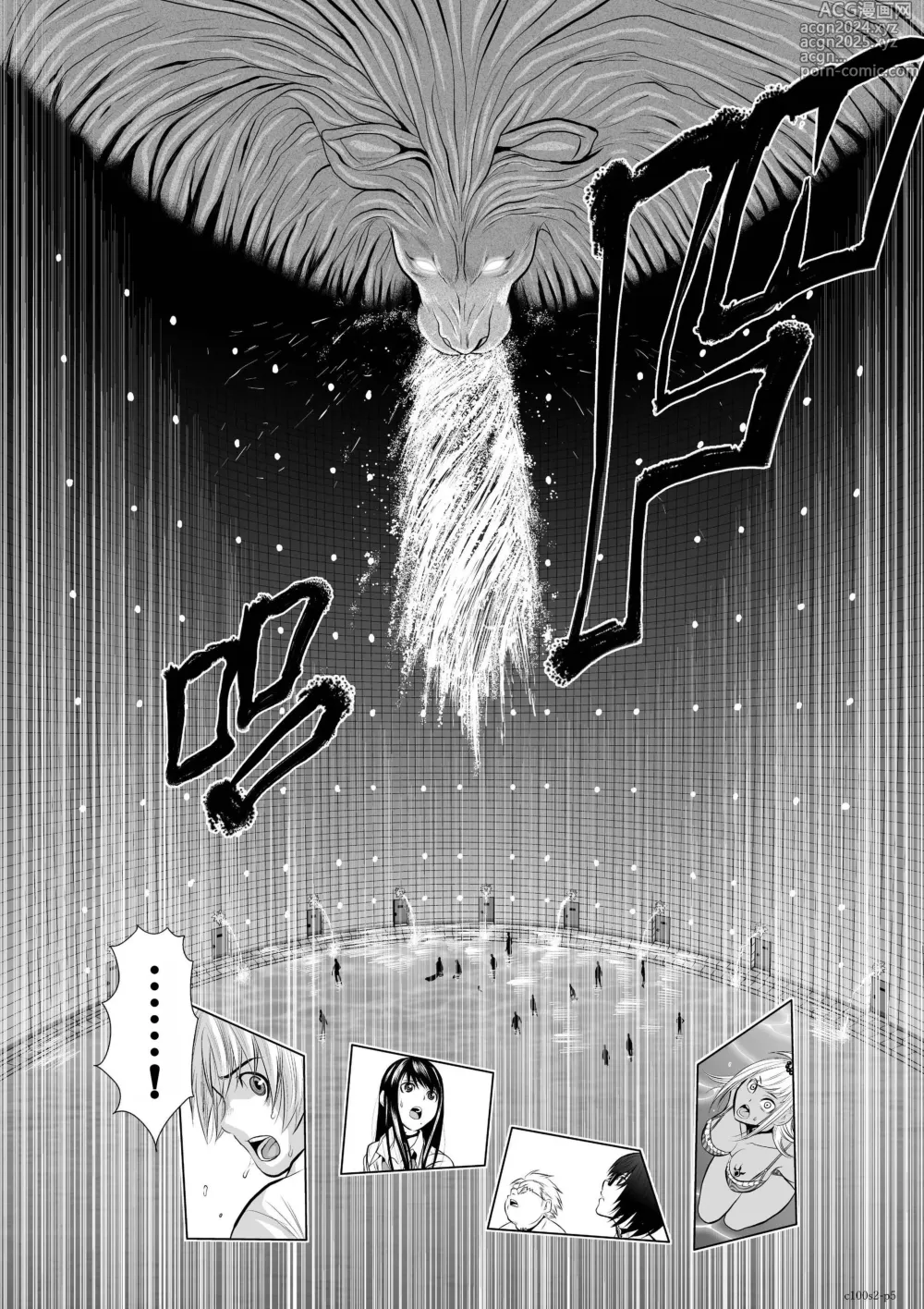 Page 58 of manga Chijou Hyakkai R18 Ch.01-45 [Chinese] 地上100層