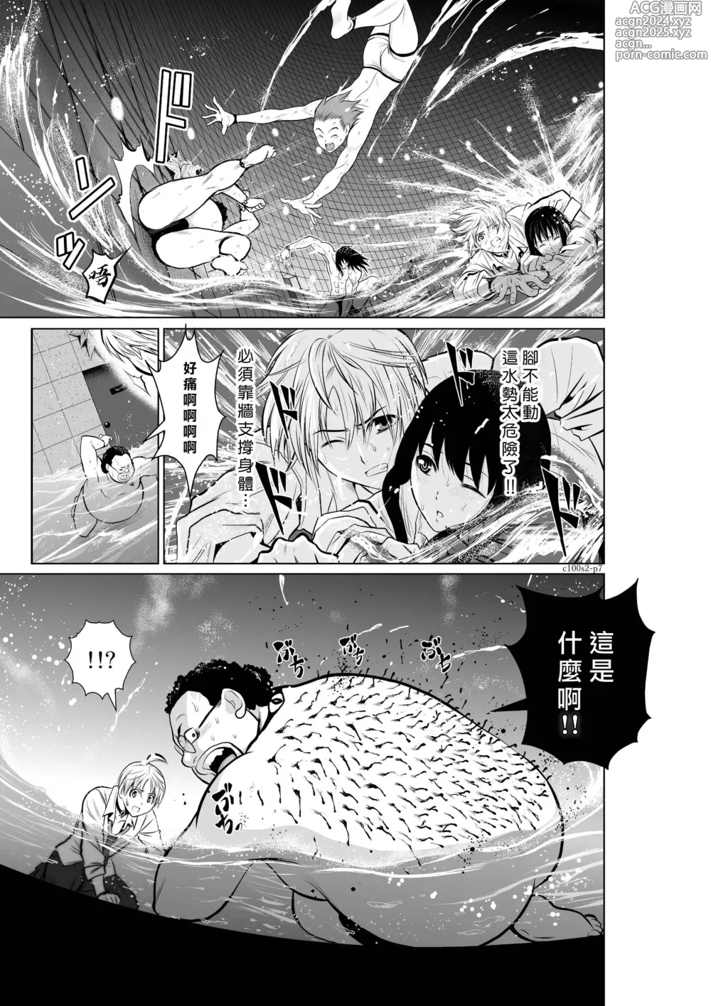 Page 60 of manga Chijou Hyakkai R18 Ch.01-45 [Chinese] 地上100層