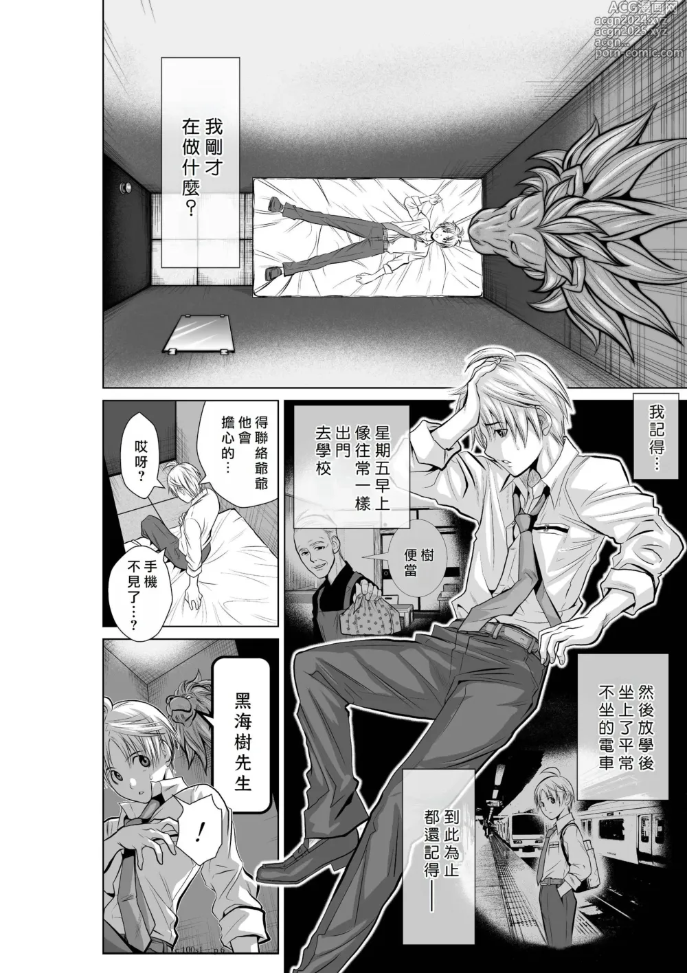 Page 7 of manga Chijou Hyakkai R18 Ch.01-45 [Chinese] 地上100層